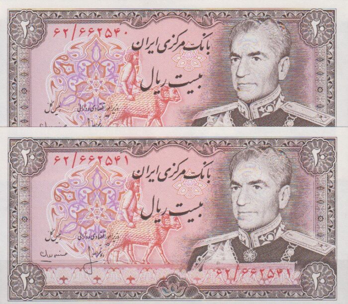 20 ریال انصاری - مهران (جفت بانکی )