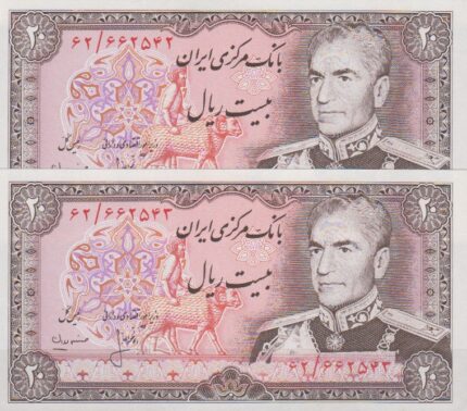20 ریال انصاری - مهران (جفت بانکی )
