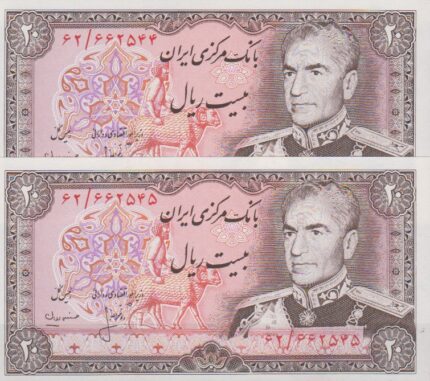 20 ریال انصاری - مهران (جفت بانکی )