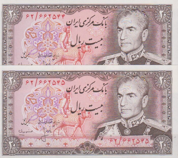 20 ریال انصاری - مهران (جفت بانکی )