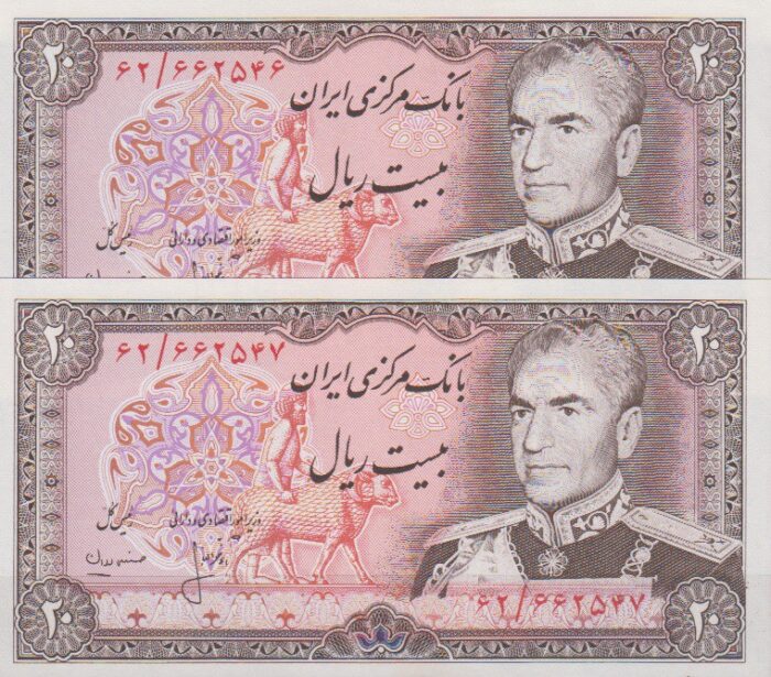 20 ریال انصاری - مهران (جفت بانکی )