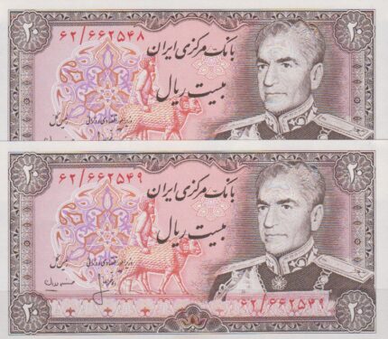 20 ریال انصاری - مهران (جفت بانکی )