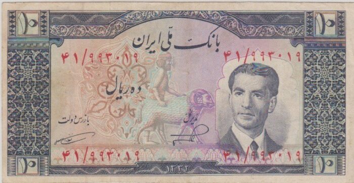 10 ریال 1332 - (کار کرده )