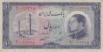 10 ریال 1333 - (کار کرده )