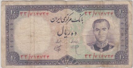 10 ریال 1340 - ( کار کرده )