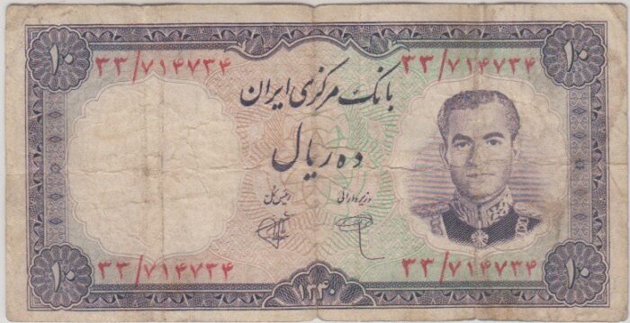 10 ریال 1340 - ( کار کرده )