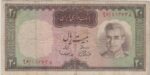 20 ریال آموزگار - سمیعی (کار کرده )