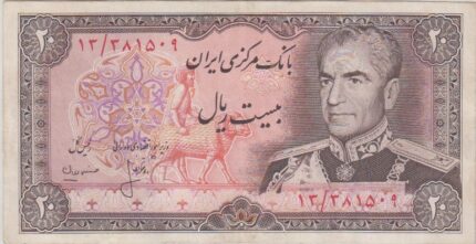 20 ریال انصاری - مهران (کار کرده )