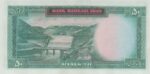 50 ریال آموزگار - سمیعی ( کار کرده )