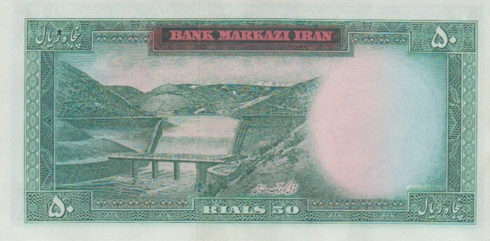50 ریال آموزگار - سمیعی ( کار کرده )