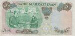 50 ریال آموزگار - سمیعی ( کار کرده )