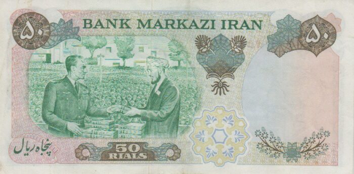 50 ریال آموزگار - سمیعی ( کار کرده )