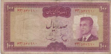 100 ریال هویدا - سمیعی ( کارکرده )