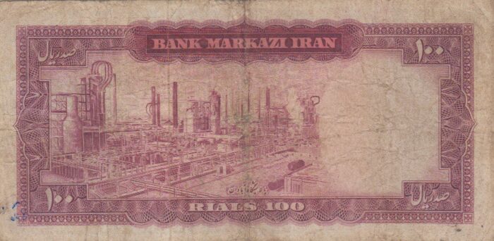 100 ریال هویدا - سمیعی ( کارکرده )