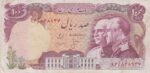 100 ریال انصاری - مهران ( کارکرده )