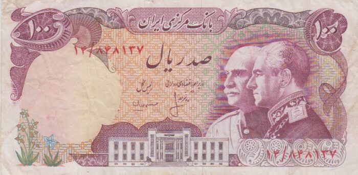 100 ریال انصاری - مهران ( کارکرده )