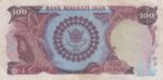 100 ریال انصاری - مهران ( کارکرده )