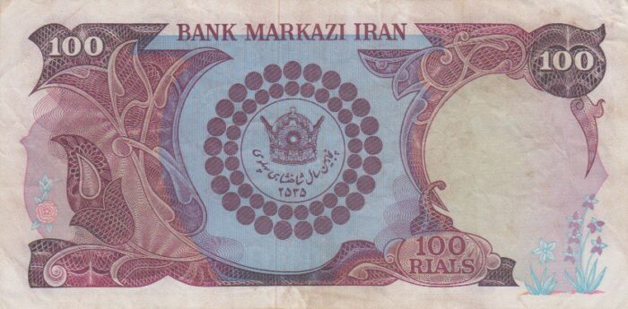 100 ریال انصاری - مهران ( کارکرده )