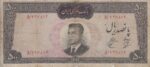 500 ریال 1341 - کارکرده