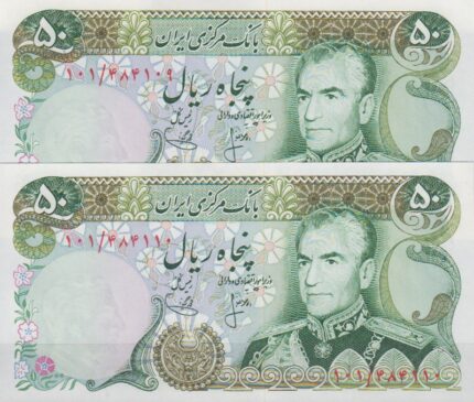 50 ریال انصاری - یگانه (جفت بانکی )