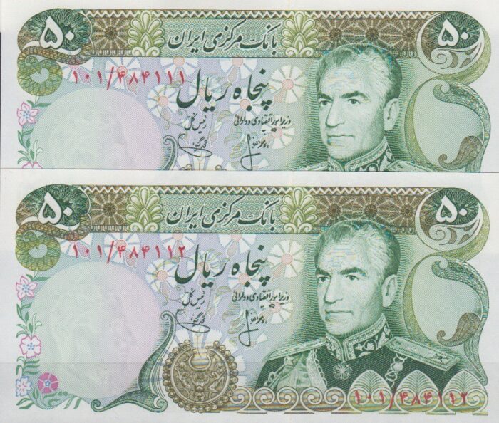 50 ریال انصاری - یگانه (جفت بانکی )