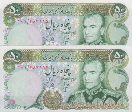 50 ریال انصاری - یگانه (جفت بانکی )