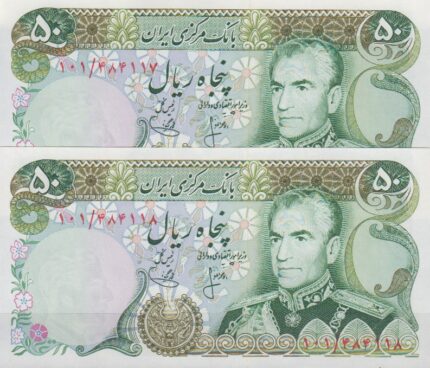 50 ریال انصاری - یگانه (جفت بانکی )