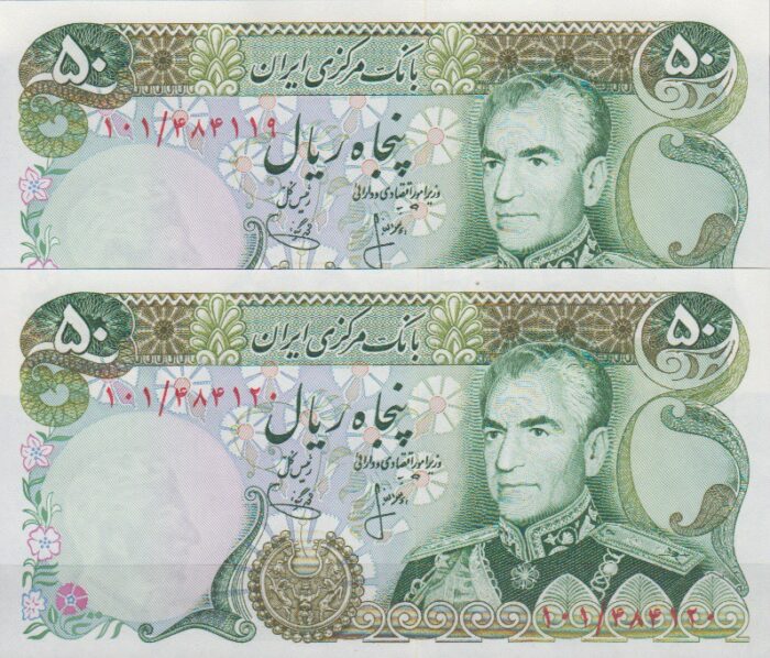 50 ریال انصاری - یگانه (جفت بانکی )