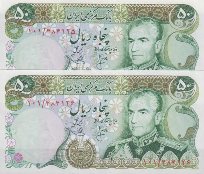 50 ریال انصاری - یگانه (جفت بانکی )