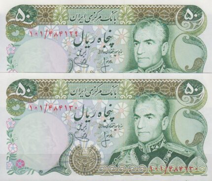 50 ریال انصاری - یگانه (جفت بانکی )