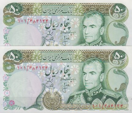 50 ریال انصاری - یگانه (جفت بانکی )