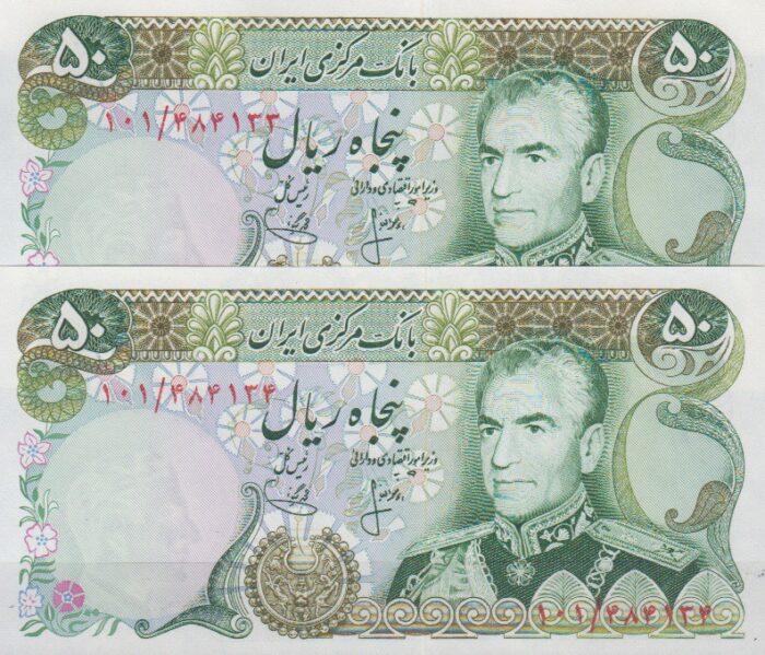 50 ریال انصاری - یگانه (جفت بانکی )