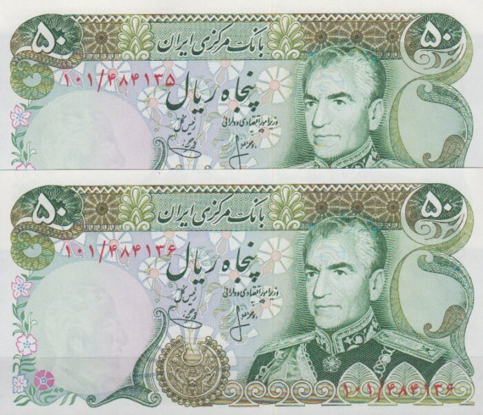50 ریال انصاری - یگانه (جفت بانکی )