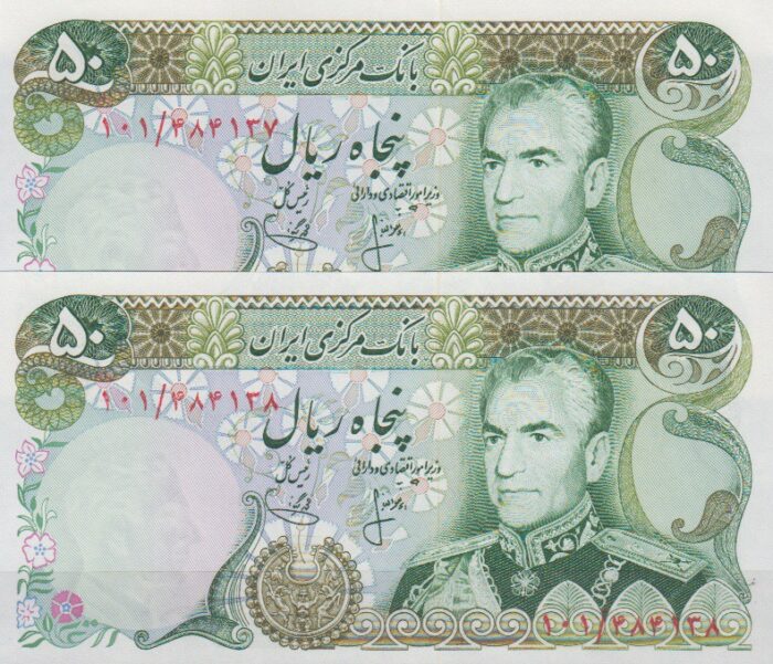 50 ریال انصاری - یگانه (جفت بانکی )