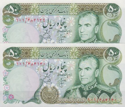 50 ریال انصاری - یگانه (جفت بانکی )