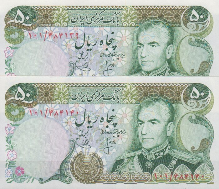 50 ریال انصاری - یگانه (جفت بانکی )