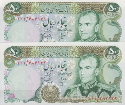 50 ریال انصاری - یگانه (جفت بانکی )