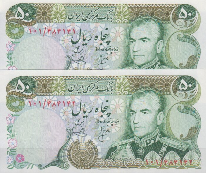 50 ریال انصاری - یگانه (جفت بانکی )