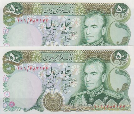50 ریال انصاری - یگانه (جفت بانکی )