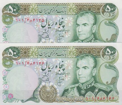50 ریال انصاری - یگانه (جفت بانکی )