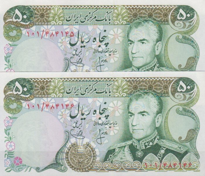 50 ریال انصاری - یگانه (جفت بانکی )