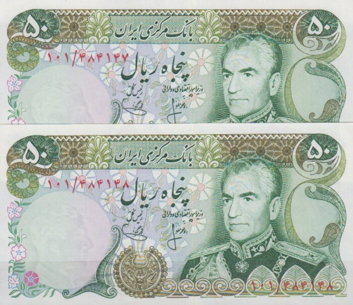 50 ریال انصاری - یگانه (جفت بانکی )