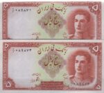 5 ریال ابتهاج - بامداد ( جفت بانکی )