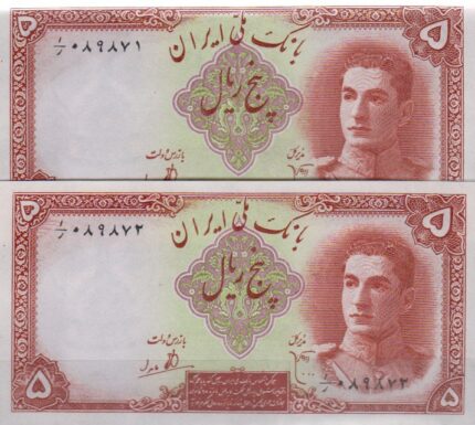 5 ریال ابتهاج - بامداد ( جفت بانکی )