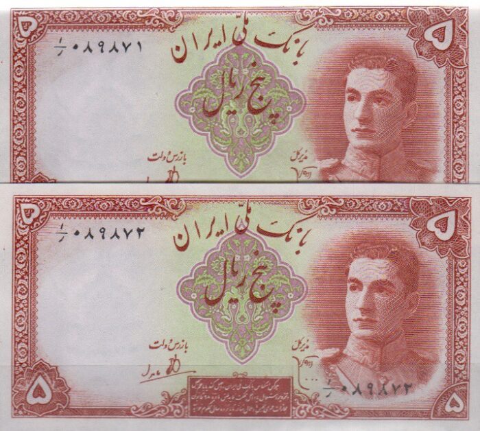 5 ریال ابتهاج - بامداد ( جفت بانکی )