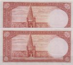 5 ریال ابتهاج - بامداد ( جفت بانکی )