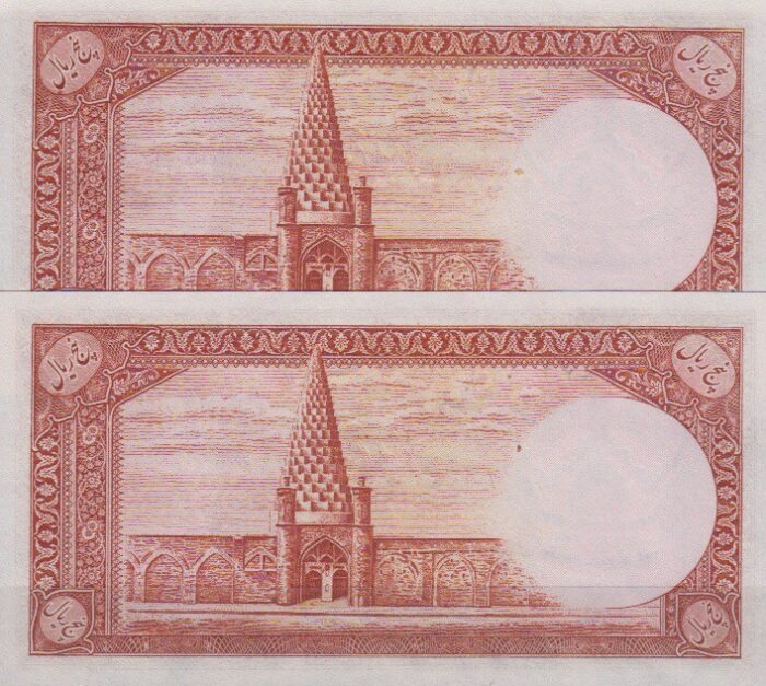 5 ریال ابتهاج - بامداد ( جفت بانکی )