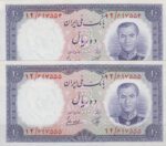 10 ریال 1337 ( جفت بانکی )