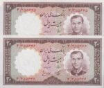 20 ریال 1337 ( جفت بانکی )