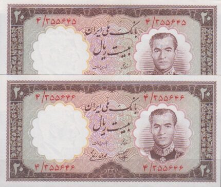 20 ریال 1337 ( جفت بانکی )